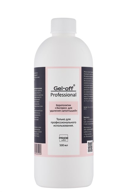 Кератолитик "Размягчитель натоптышей экспресс" Gel-Off Professional, 500 мл 10517 - фото 1409