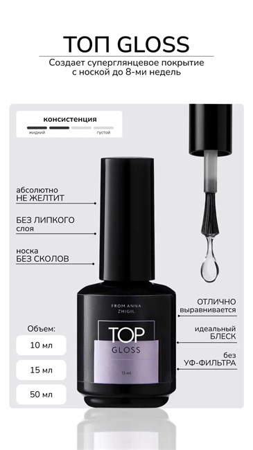 Топ Gloss 10254 - фото 2188