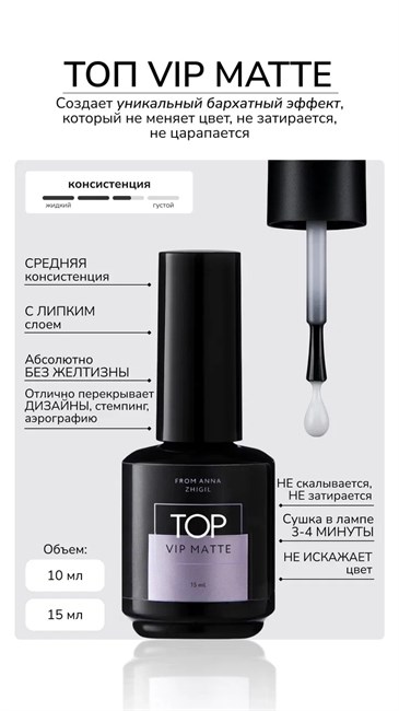 Топ Vip Matte 10256 - фото 2190
