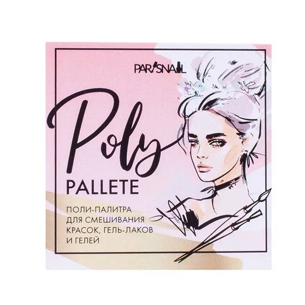 Поли-палитра 60*60 мм ParisNail 100 л 11083 - фото 2376