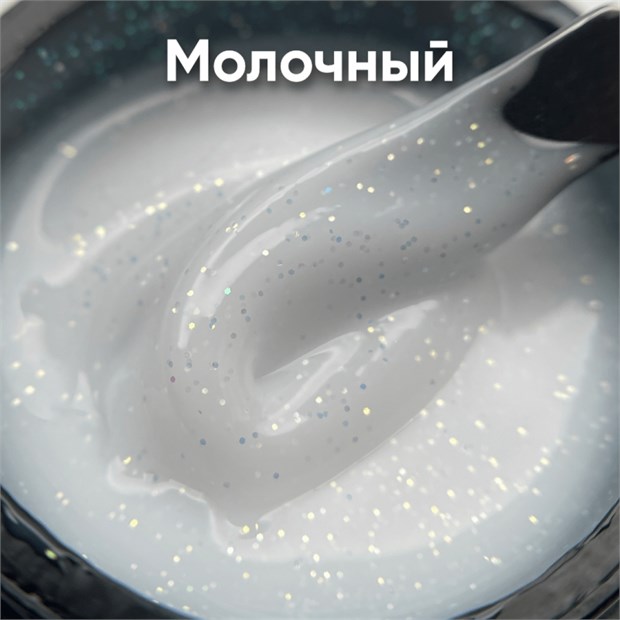 Гель моделирующий с блестками Молочный 15мл 11230 - фото 2570