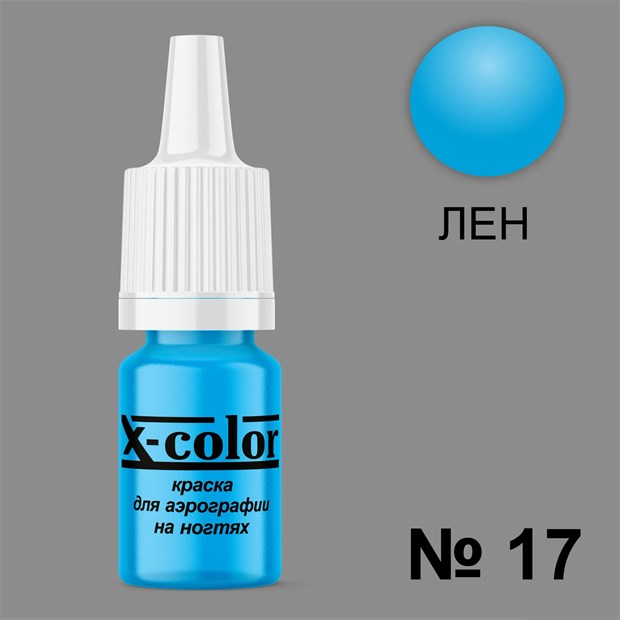 Краска для аэрографии №17-Лен 6 мл 11440