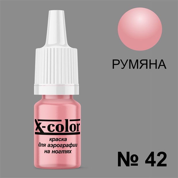 Краска для аэрографии №42-Румяна 6 мл 11465