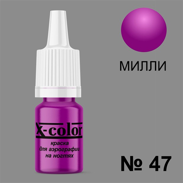 Краска для аэрографии №47-Милли 6 мл 11470