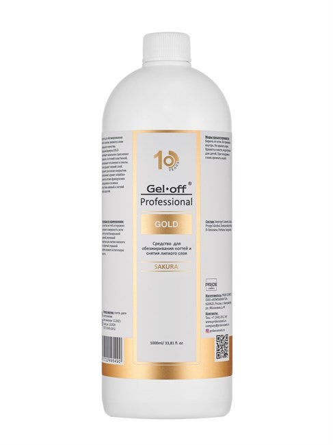 Средство для обезжиривания ногтей и снятия липкого слоя "GOLD", SAKURA, 1000 мл 12295