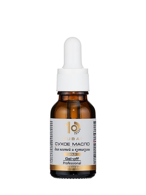 Сухое масло Gel-Off Professional, "GOLD", DUBAI, 15 ml. 12304