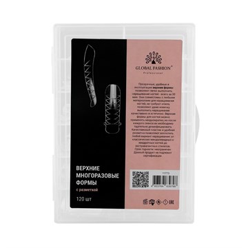 Верхние многоразовые формы с разметкой, натуральный изгиб, 120 шт 10377