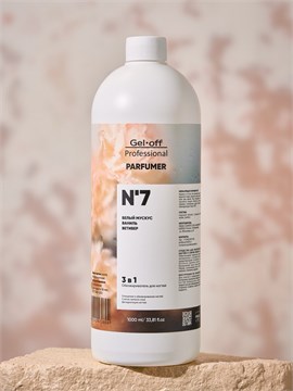 Обезжириватель для ногтей 3 в 1, PARFUMER, № 7 (белый мускус, ваниль, ветивер),1000 мл 10509