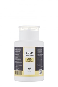 Средство для работы с POLYGEL конструирующее, 200 мл 10521