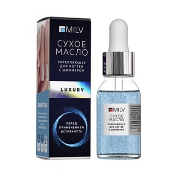 Milv Сухое укрепляющее масло для ногтей с шиммером Luxury 15мл 10678