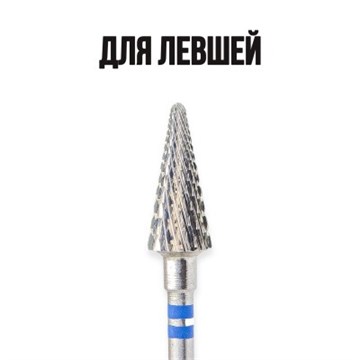 ФРЕЗА ФКДЕЛ 060-С L14 КОНУС ДЛЯ ЛЕВШЕЙ (93) 10804