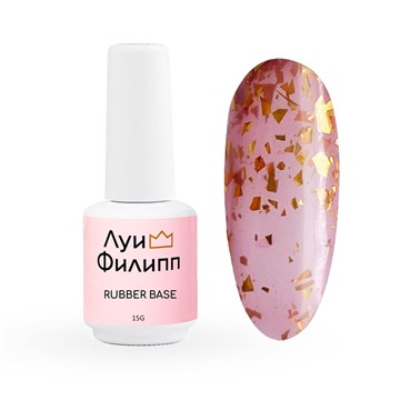 Луи Филипп камуфлирующая Rubber Base Gold 15g 10941