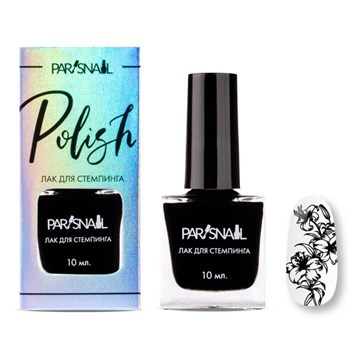 Лак для стемпинга ParisNail №02 черный 10 мл 11060
