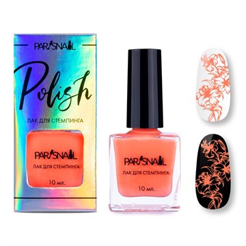 Лак для стемпинга ParisNail НЕОН №03 оранжевый 10 мл 11064