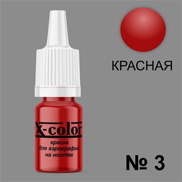 Краска для аэрографии №3-Красная 6 мл 11421