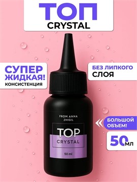 Топ Crystal 50 мл 11538