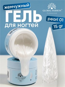 Гель для наращивания Ocean Pearl Dream Builder Gel 15 gr, Global Fashion, 01 11999