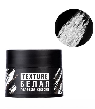 Краска гелевая текстурная TEXTURE, 5мл Белая 12037