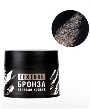 Краска гелевая текстурная TEXTURE, 5мл Бронза 12039
