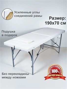 КУШЕТКА ЛЕШМЕЙКЕР 190 С ОДНОЙ СТОРОНЫ ПЕРЕКЛАДИНА В ВИДЕ ДУГИ 10221