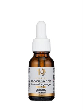 Сухое масло Gel-Off Professional, "GOLD", DUBAI, 15 ml. 12304