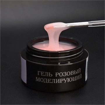 Розовый моделирующий гель (розовый мутнячок) 10270