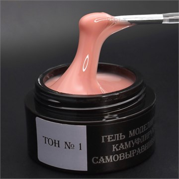 Камуфлирующий самовыравнивающийся гель бежево-рыжий (тёплый) Тон №1 10272