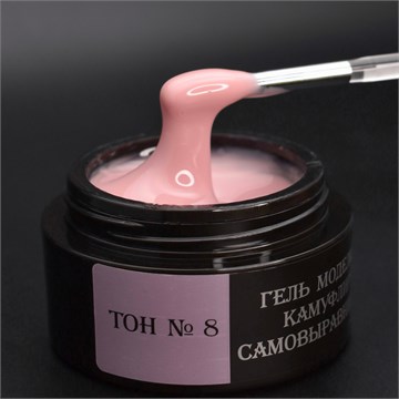 Камуфлирующий самовыравнивающийся гель розовый с серым (нейтральный) Тон №8 10279