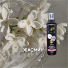 (Жасмин) Обезжириватель-дезинфектор, жидкость для снятия липкого слоя 3 в 1 250мл 10330 - фото 1028