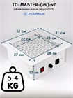 Вытяжка встраиваемая для маникюра TD-MASTER-(uni)-v2 Polarus (uni - универсальная) с выходным фильтром и регулятором мощности (v2 - второе поколение) 10529 - фото 1426