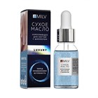 Milv Сухое укрепляющее масло для ногтей с шиммером Luxury 15мл 10678