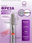 ГОЛОВКА АЛМАЗНАЯ ГСАЦС-2,3П-7М ЦИЛИНДР (1) 10696 - фото 1709