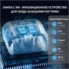 ONAIL Лампа для маникюра с ИИ 10053 - фото 177
