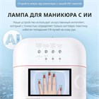 ONAIL Лампа для маникюра с ИИ 10053 - фото 178