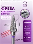 ФРЕЗА ФКЕТ 060 L14 КОНУС (39) 10745 - фото 1799