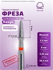 ФРЕЗА ФКЗУД 023Ц-М ТВС L8 КОНУС (41) 10747 - фото 1803