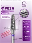 ФРЕЗА ФКТрП 045 ТВС L13,5 КОНУС (47) 10752 - фото 1811