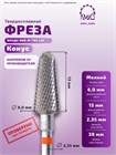 ФРЕЗА ФКЗДС 060-М ТВС L13 КОНУС (58) 10770 - фото 1847