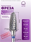 ФРЕЗА ФПД 060-С ТВС L14 ПАРАБОЛА (67) 10782 - фото 1871
