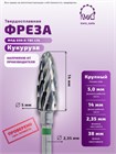 ФРЕЗА ФПД 050-К ТВС L14 ПАРАБОЛА (88) 10799 - фото 1903