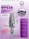 ФРЕЗА ФПД 060-К ТВС L14 ПАРАБОЛА (88) 10800 - фото 1905
