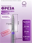 ФРЕЗА ФТКТр 023 ТВС L15 КОНУС (90) 10802 - фото 1909
