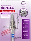 ФРЕЗА ФКДЕЛ 060-С L14 КОНУС ДЛЯ ЛЕВШЕЙ (93) 10804 - фото 1913