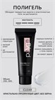 Полигель CLEAR 10243 - фото 2192