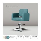 Комплект Кубо (кресло + мойка) 11343 - фото 3378