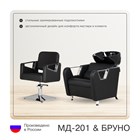 Парикмахерский комплект Бруно (кресло+мойка) 11356 - фото 3538
