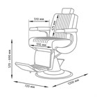 Кресло мужское барбер Челленджер CN 11413