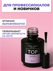 Топ Gloss 15 мл 11532
