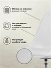 Стул для мастера classic белый 10158 - фото 538