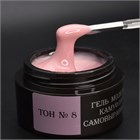 Камуфлирующий самовыравнивающийся гель розовый с серым (нейтральный) Тон №8, 50 мл 11899